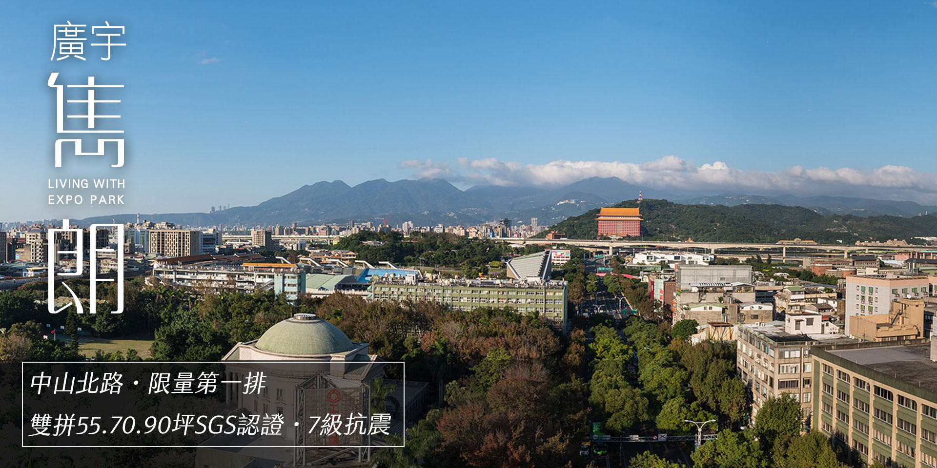 廣宇主視覺_橫_2
